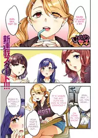 [Emua] Shiritagari Joshi | The Woman Who Wants to Know About Anal Ch. 1-4 [English] [Zero Translations] [Digital]