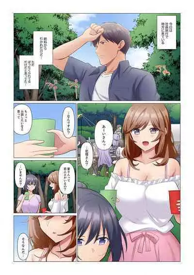 Sukinashi Onna Joshi, Irerarechuu. ~ Iji demo Zecchou o Mitomenai Taikyuu SEX 1-10