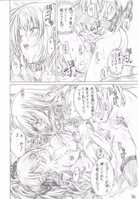 (C71) [MARUTA-DOJO (MARUTA)] Otome wa Boku de Nani Shiteru (Otome wa boku ni koi shiteru)