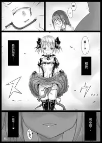 [Vpan's EXTASY (Satou Kuuki)] Majoka Magica (Puella Magi Madoka Magica) [Chinese] [leoR8714個人漢化] [Digital]