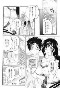 [Inochi Wazuka] Shasei Kennai