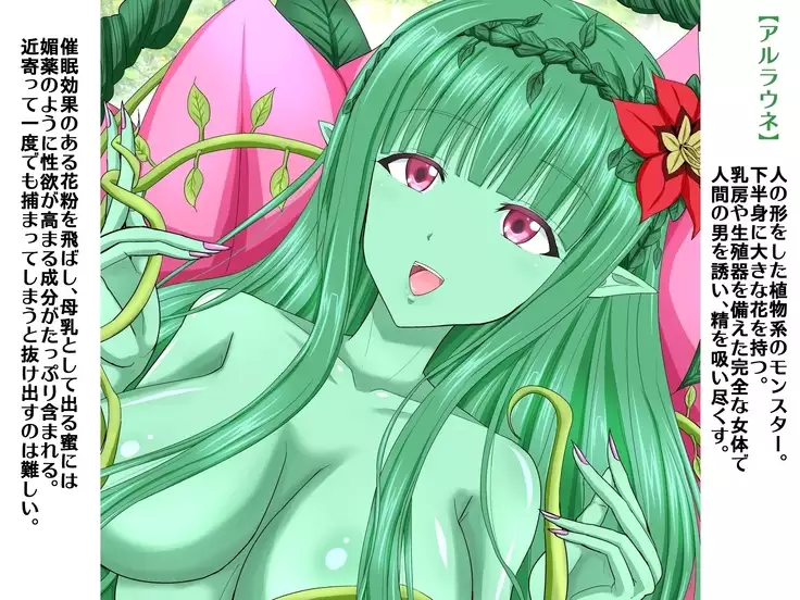 Josou Yuusha in Mon Musu Bokujou ~ Mazoku ni Tsukamari Taneuma Omocha ni sa Reta Yuusha-sama ~