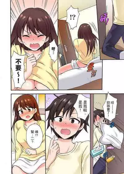 「Sakippo dake tte itta no ni…」aniki no kanojo ni tanomikonde gomu nashiSEX! ! | 「明明說好只蹭蹭的…」苦苦懇求大哥的女友不戴套SEX!!