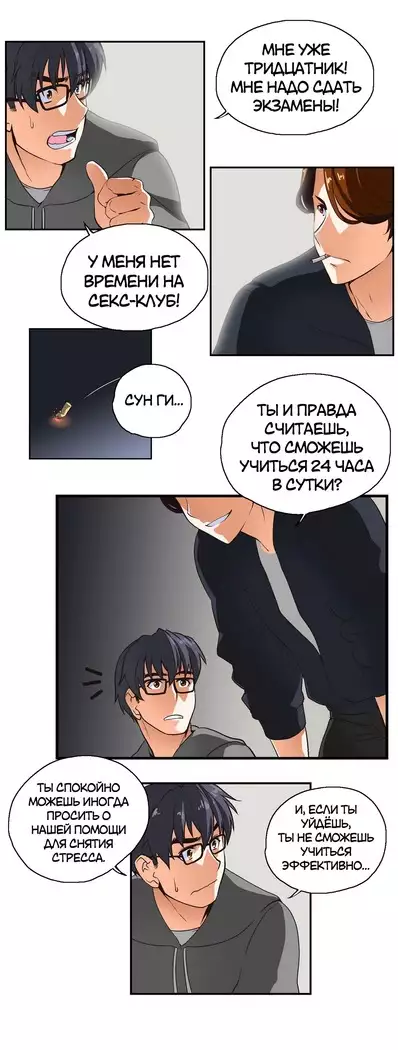 Секс-клуб Гл.0-24