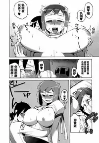 [Takatu] Mamma Mia! [Chinese] [篆儀通文書坊漢化]