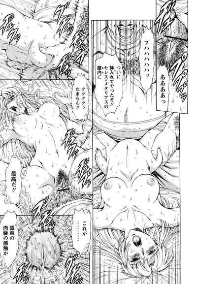 Ginryuu no Reimei Vol.3