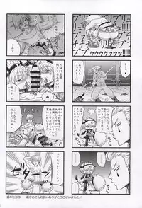 (C88) [Aomori Ringo (Amin, Naokame, ShindoL)] Ketsu ni Nerai o Cow & Ass (Hunter x Hunter)