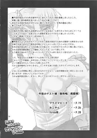 (COMIC1☆7) [SHD (Buchou Chinke, Mikoyan, Plasma Beach)] Tsuyomari Kishiou to Lovex Suru Hon (Fate/stay night) [English] [desudesu]
