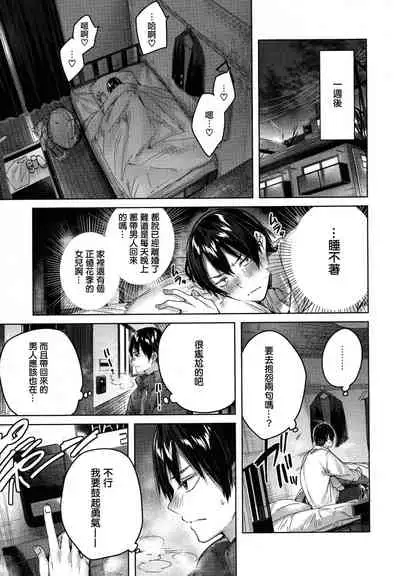 [kakao] Shiko Splash [Chinese] [篆儀通文書坊&绅士仓库漢化]