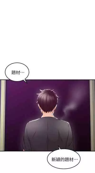 【周六更新】邻居人妻(作者:李周元 & 頸枕) 第1~49话