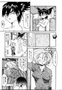 [Saitani Umetarou] Hot spot