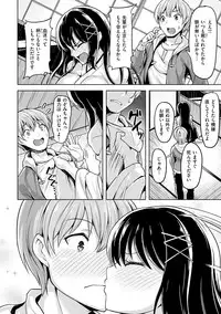 [Shiba Nanasei] Yawahada Ecchi - Make Love With Tender Skin [Digital]