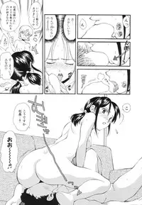 [Ryoumoto Hatsumi] Renai Kagaku Jikken - A Scientific Experiment for Love