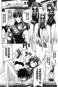 [Akai Mato] Boku wa Kanri Kanri Kanri Sarete Iru | 我被管理．管理、管理得非常嚴格 [Chinese]