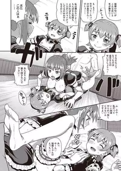 Osananajimi wa Ore no Senzoku Okuchi Maid