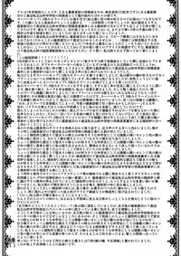 (C81) [+810 (Yamada Non)] Hoketsu no Kuse ni Namaiki da (Prince of Tennis)