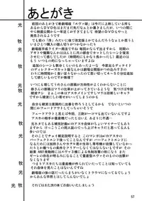 (COMIC1☆4) [Thirty Saver Street 2D Shooting (Maki Hideto, Sawara Kazumitsu, Yonige-ya No Kyou)] Second Uchuu Keikaku 6 (Neon Genesis Evangelion)