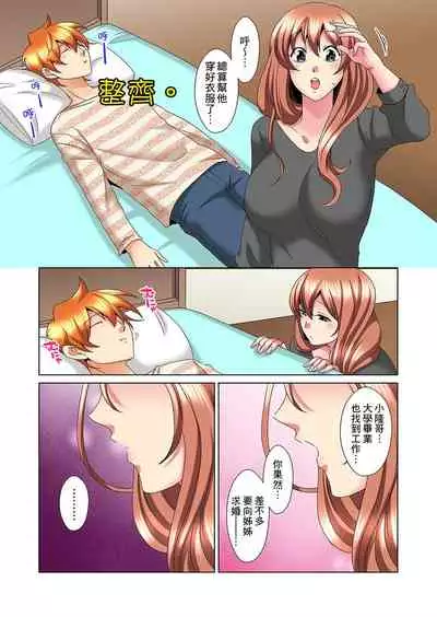 [Mima] Kon Nani Bikubiku Shiteru no ni… Shi nai no? - Ofuro de! Heya de! Living demo!? Aniki no Yome ni Iji rarete…- | 明明你的弟弟挺成這樣….還不上嗎？～在浴室！在房間！在客廳也是!?被老哥的妻子不斷地玩弄… Ch.1-22 [Chinese]