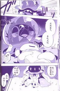 (Kemoket 6) [Maromayu (Various)] Joutai Ijou CASE:1 Doku | 状态异常 CASE:1 毒 (Pokémon) [Chinese] [虾皮汉化组]