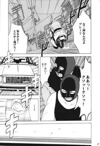 [Crimson Comics (Carmine)] Tsuki no Suna / Sand of the Moon (Death Note)