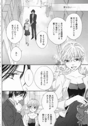 Choukyou†Fukushuu-Kemono no Tsumi to Amai Wana