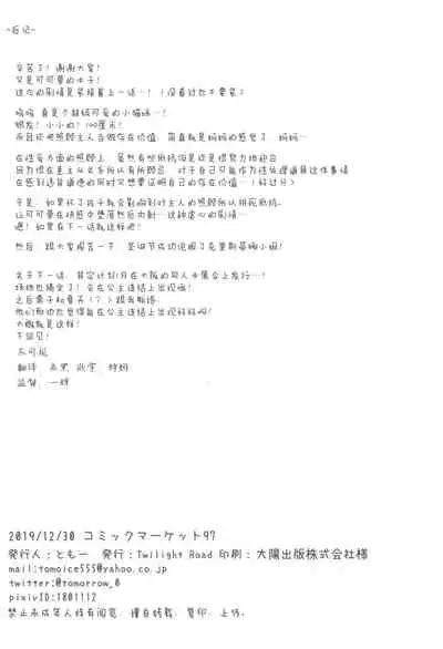 (C97) [Twilight Road (Tomo)] Kokkoro-chan to Connect Shitai! -Re:Dive‐ (Princess Connect! Re:Dive) [Chinese] [不可视汉化]