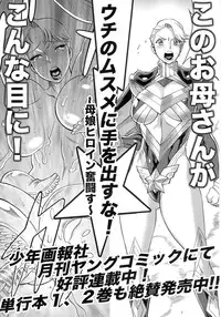 (C87) [Tamakiya (Various)] MILF of STEEL (Uchi no Musume ni Te o Dasuna!)