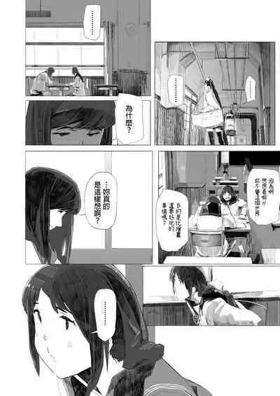 [Nekoyama Kushitarou] Holographic (COMIC AOHA 2019 Natsu) [Chinese] [Digital]