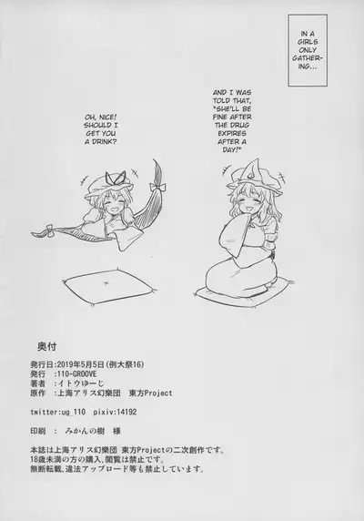 Yuyuko-sama wa Yaritai Houdai! | Yuyuko Does as She Please!