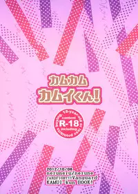 [Neruneru (Nerune)] Come-Come Kamui-kun! (Cardfight!! Vanguard)