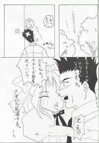 Ohgami Ichiro & iris Chateaubriand doujinshi (Sakura Taisen)