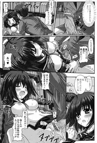 [Sute] Senpai no Yuuwaku (COMIC Junai Kajitsu 2011-07)