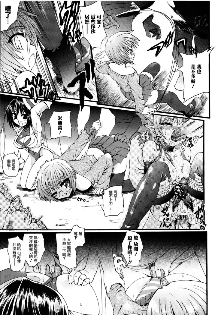 Ma ga Ochiru Yoru Demonic Imitator CH.1-7