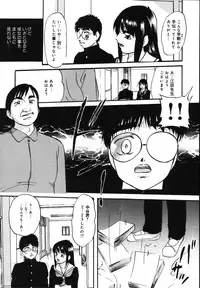 [Kazusa Shima] Wa~koe Sousa