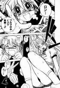 [Muramasa Mikado] Houkago Seven Soukan | The After School Seven Vol 1