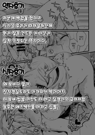 Kimochi Ii Koto Shiyokka? | 기분좋은거 해볼까?