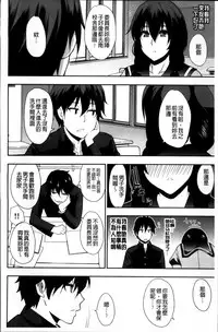 [Shunjou Shuusuke] Osaekirenai kono Kimochi [Chinese]