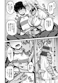 [Arinotowatari] Punyutto Poyon - PUNYU PUNYU BOING [Digital]