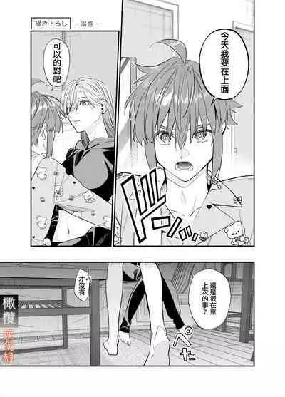 M kki kareshi wa sunaoninarenai|抖M男友无法变得坦率