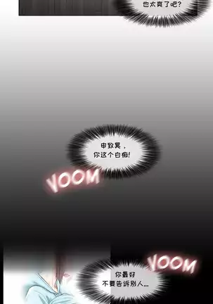 Touch to Unlcok Ch.001