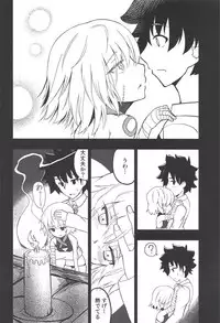 (COMIC1☆13) [Jukai Shoko (Fujimi Gaku)] Kaitai Shoujo Re:act (Fate/Grand Order)