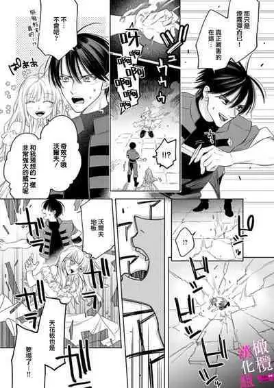 [ENVY] Zettai Ikasareru Ero Trap Dungeon ~Kokou no Kenshi-sama to Watashi no Boukenki~01-07 | 色情陷阱的地下城绝对会让你高潮的～高傲的剑士与我的冒险记～01-07[Chinese] [橄榄汉化组]