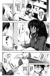 [Shinozuka George] Yasashii Sekai | 軟玉溫香的世界 [Chinese]