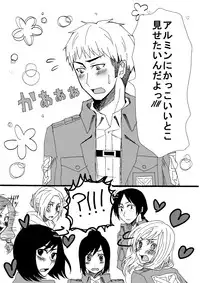 [Oshiro Merry] Hair Shinkan Mob x Armin (Shingeki no Kyojin)