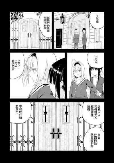 [Tokiwa Yutaka] Sayonara Watashi no Maid-san | 再見了 我的女僕小姐 (Magazine Cyberia Vol. 135) [Chinese] [沒有漢化]