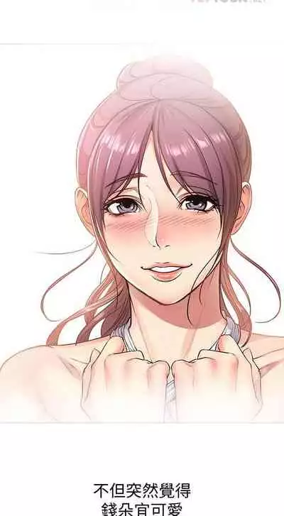 【周三连载】超市的漂亮姐姐（作者：北鼻&逃兵） 第1~42话