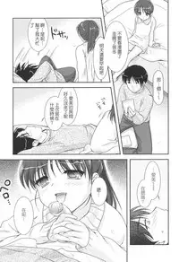 [Mizui Kaou] Slow Step [Chinese] [蘿生萌]