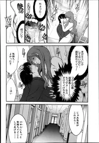 [Moriya Gia] Ane Tsuki Ch. 1-3