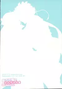 (Ishin Denshin 4) [Ryokucha Kousei (Mogi)] Top Idol ga Wan-chan o Kai Hajimemashita! (Bakumatsu Rock)