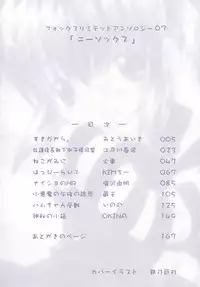 [Anthology] fox limit anthology 07 kneesocks